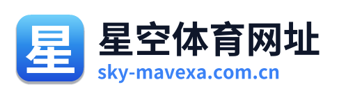 星空体育网址